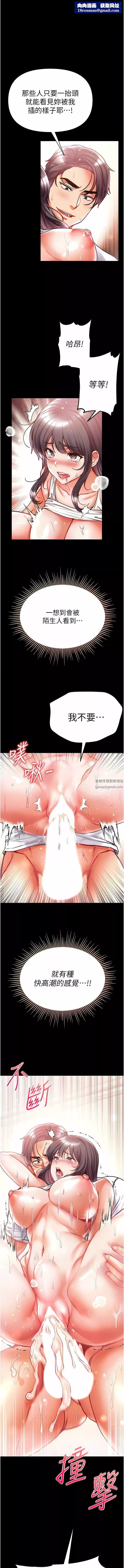 第一大弟子第45話-被處女榨幹的肉棒