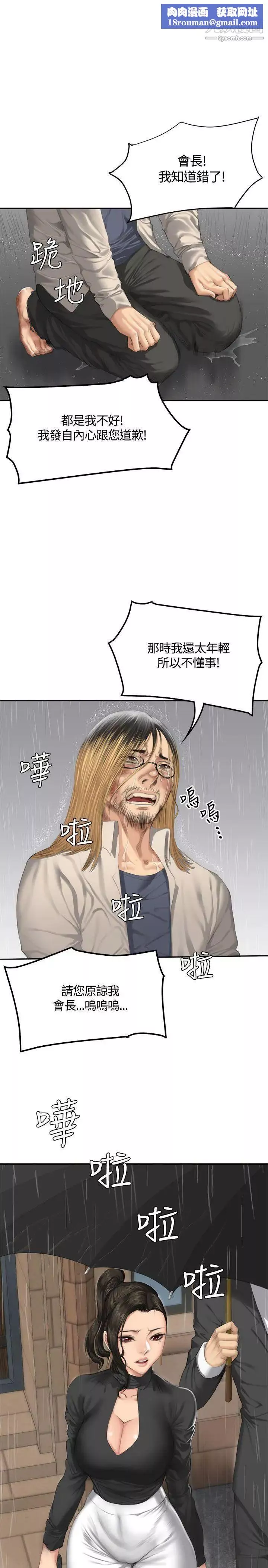製作人:练习生-第34话-与私生饭的衝击影片(上) - 图片 1
