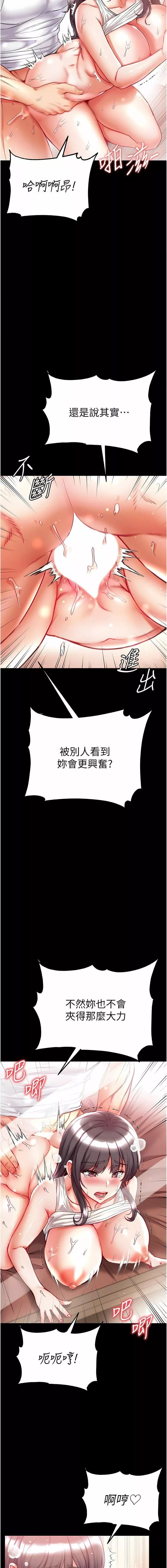 第一大弟子-第45话-被处女榨干的肉棒 - 图片 5