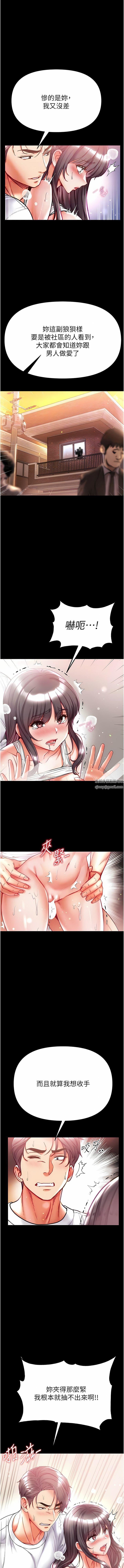 第一大弟子第45話-被處女榨幹的肉棒