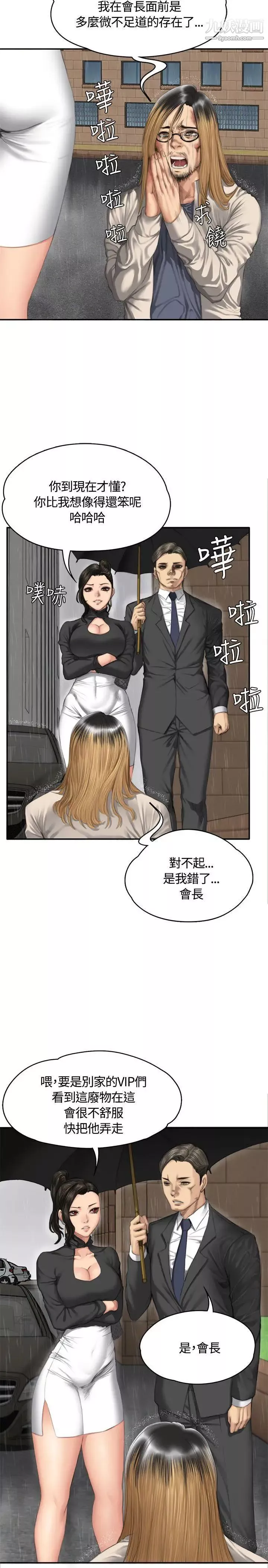 製作人:練習生第34話-與私生飯的衝擊影片(上)