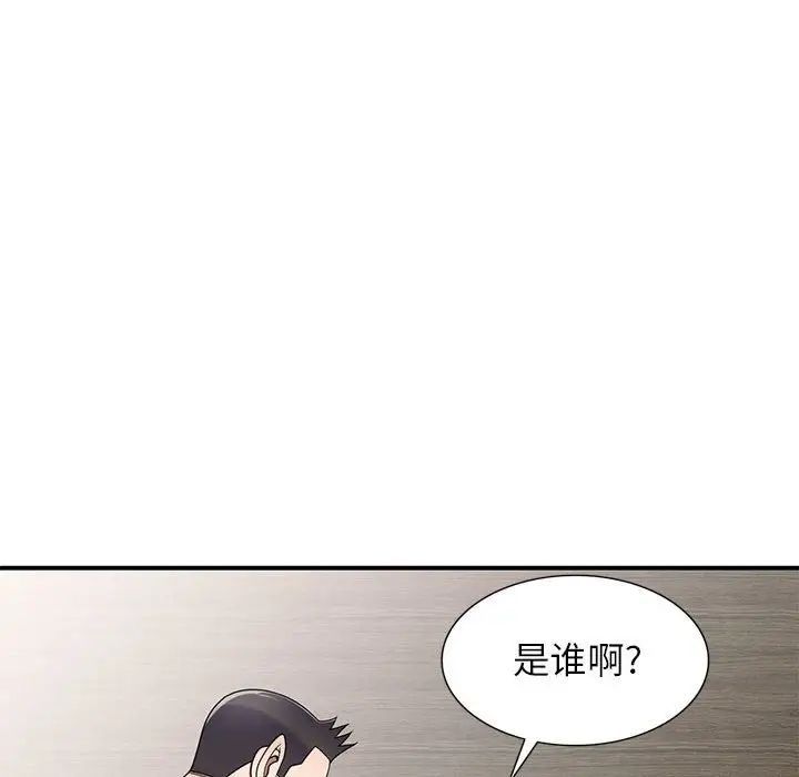 家教老師不教課第15話