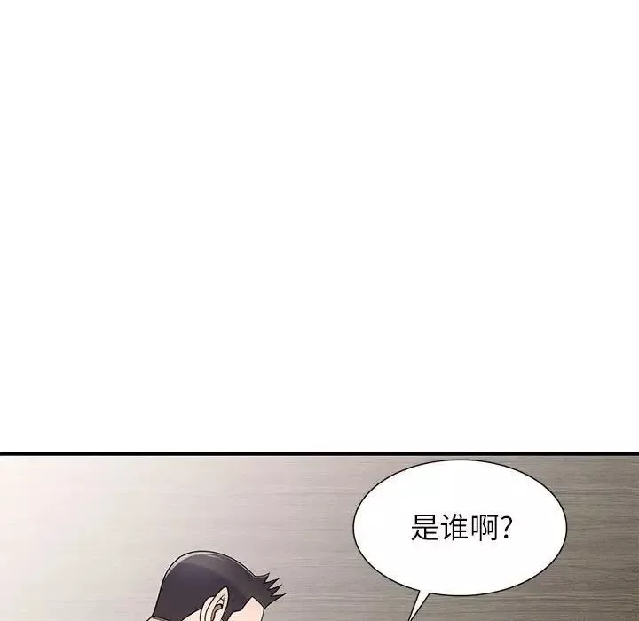 家教老师不教课-第15话 - 图片 73