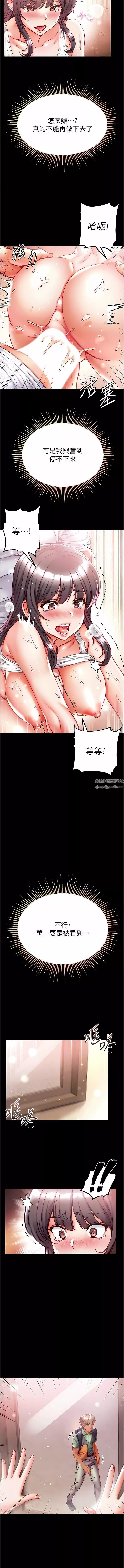 第一大弟子第45話-被處女榨幹的肉棒