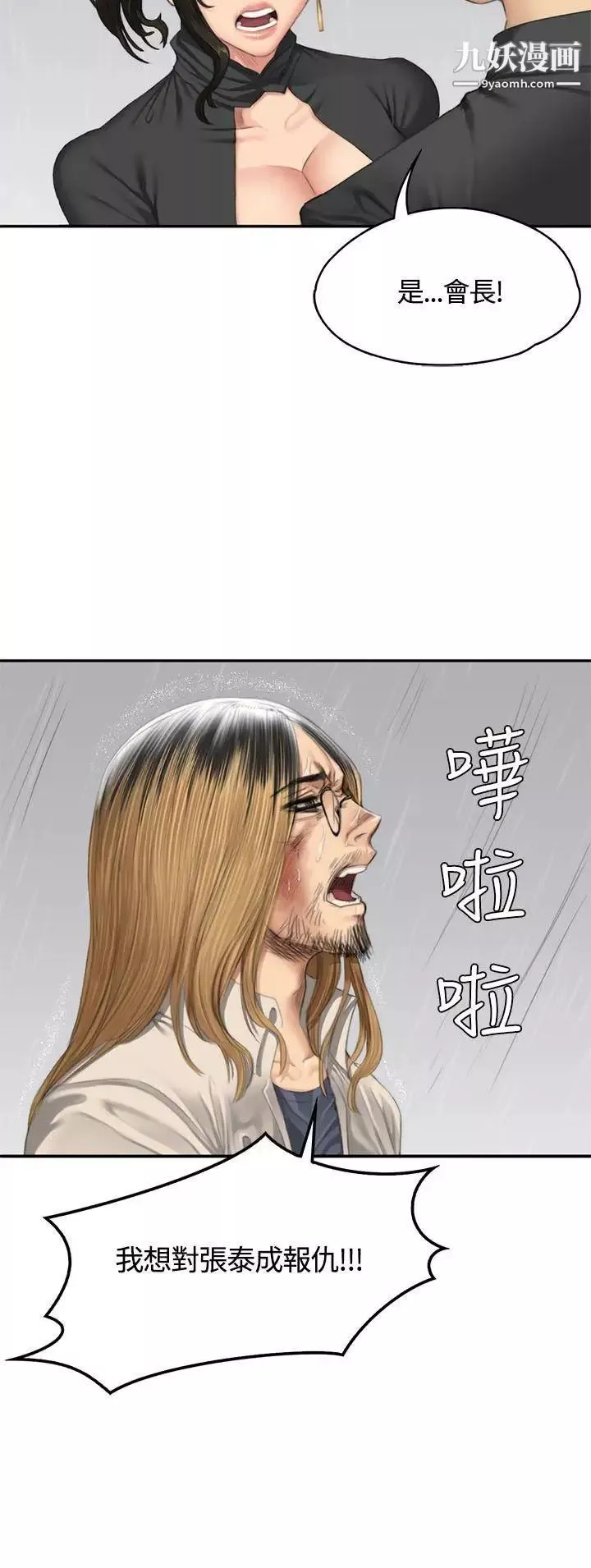 製作人:練習生第34話-與私生飯的衝擊影片(上)