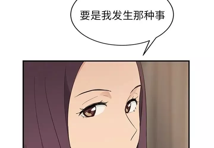 继母-第35话 - 图片 2
