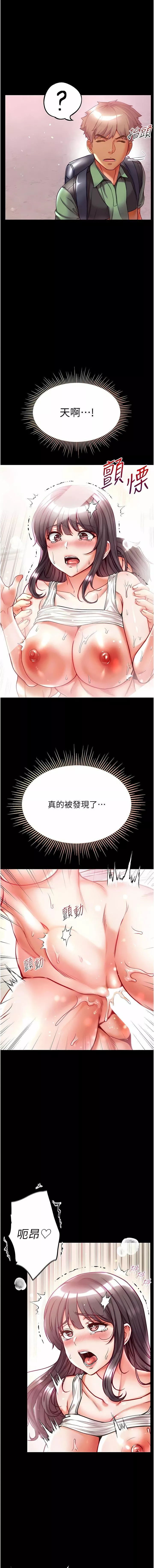 第一大弟子-第45话-被处女榨干的肉棒 - 图片 7