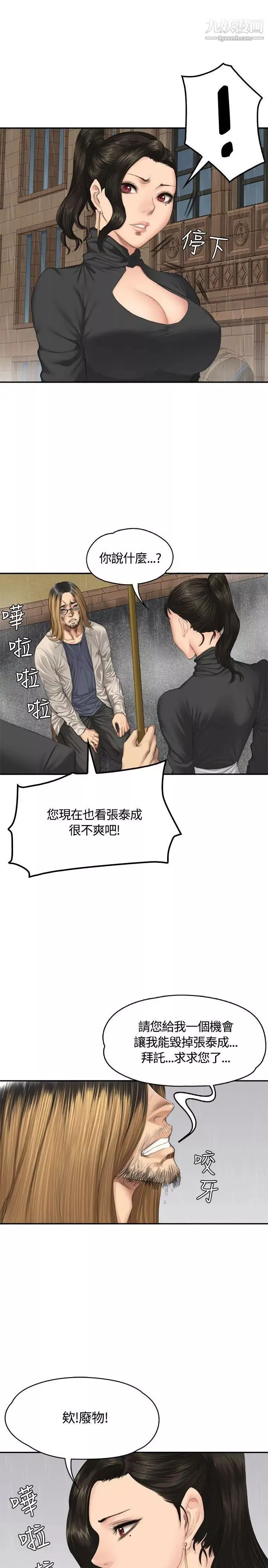 製作人:练习生-第34话-与私生饭的衝击影片(上) - 图片 7