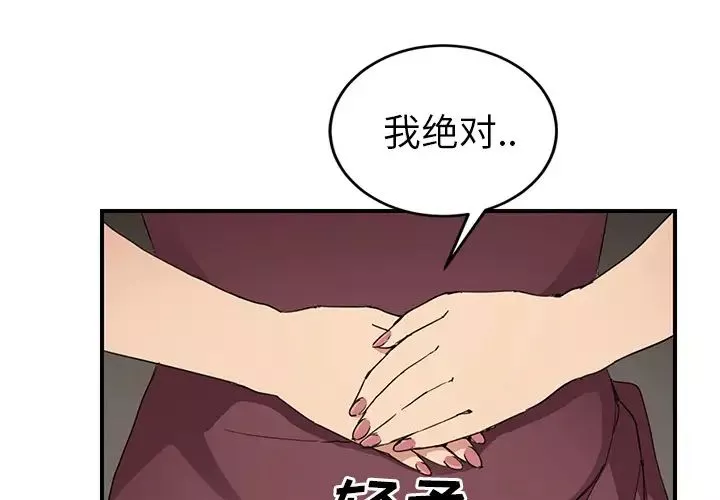 继母-第35话 - 图片 4