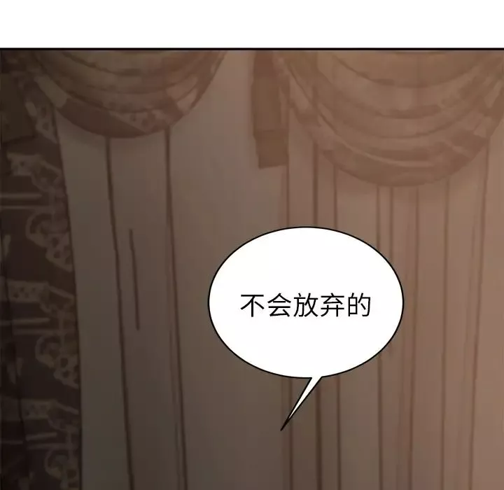 繼母第35话