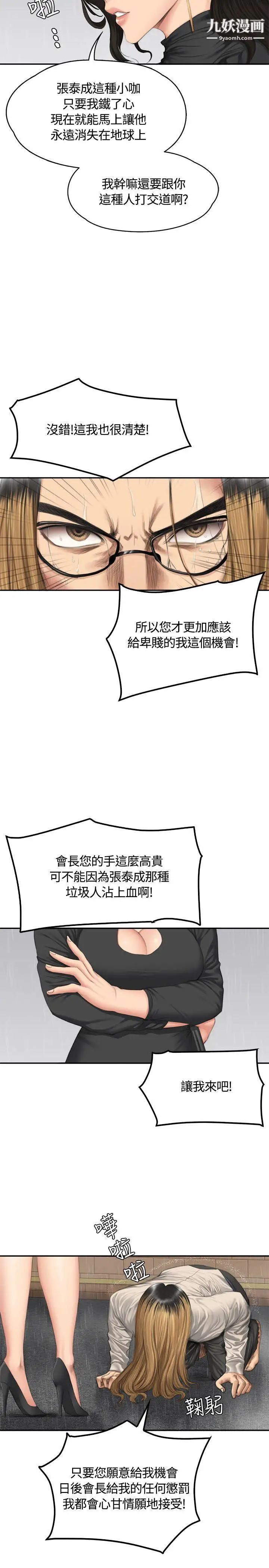 製作人:练习生第34话-与私生饭的衝击影片(上)