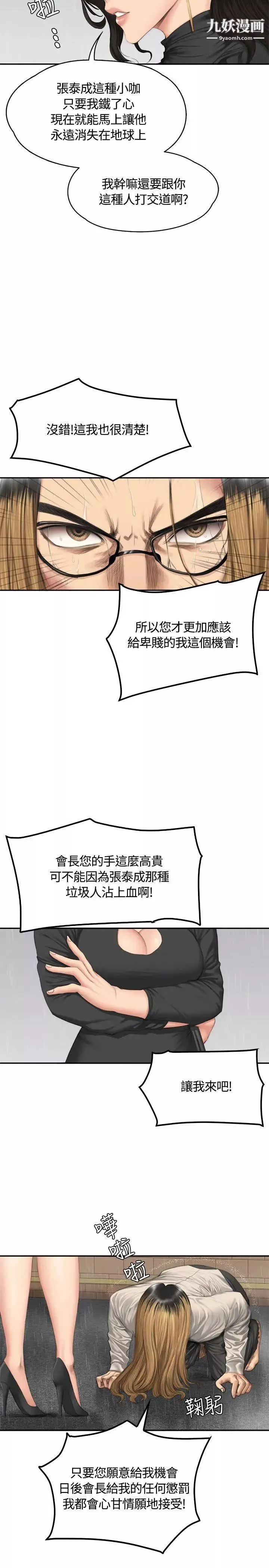製作人:練習生第34話-與私生飯的衝擊影片(上)