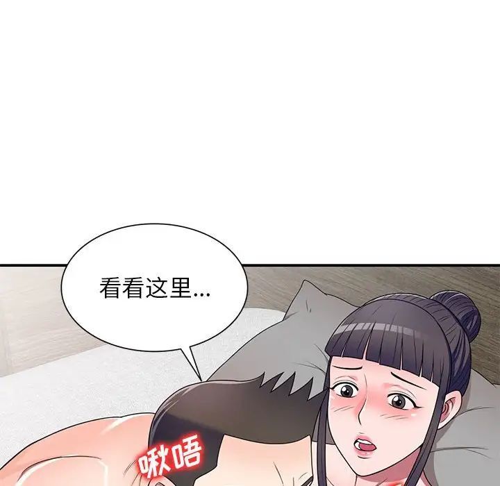 家教老师不教课第15话