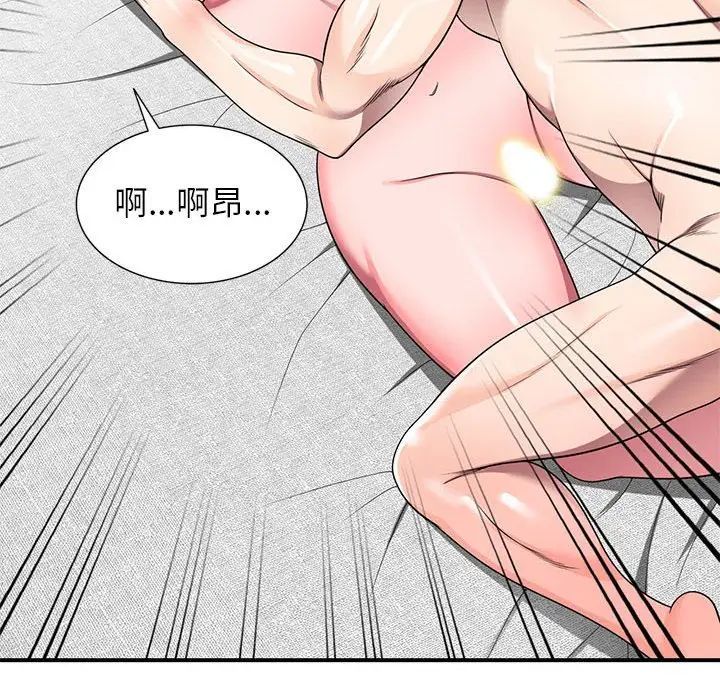 家教老师不教课第15话