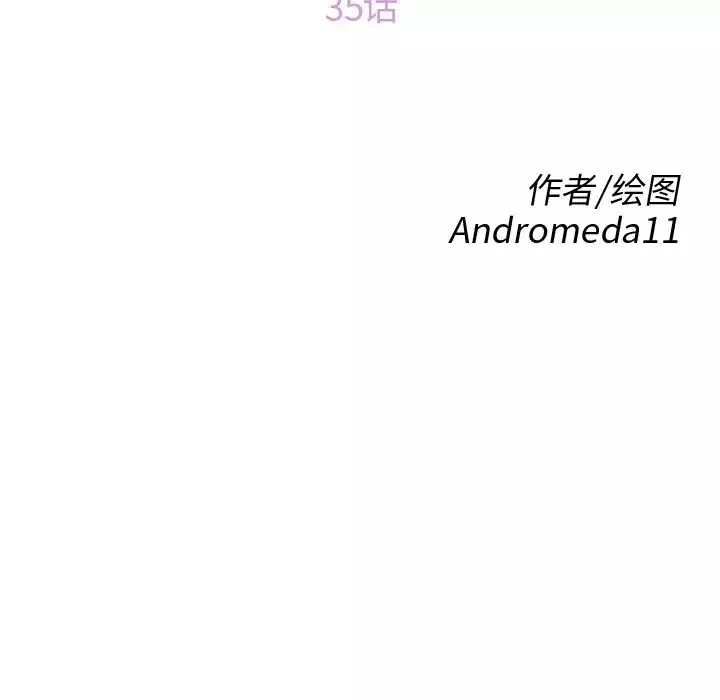 继母-第35话 - 图片 12
