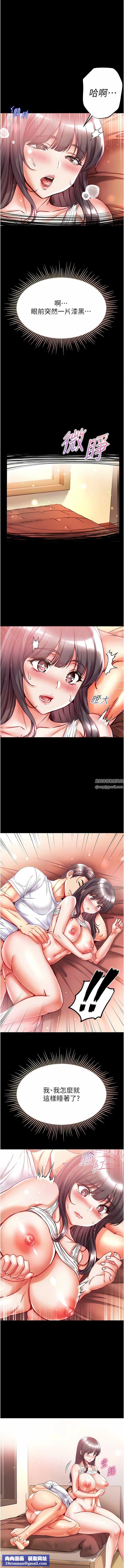 第一大弟子第45话-被处女榨干的肉棒