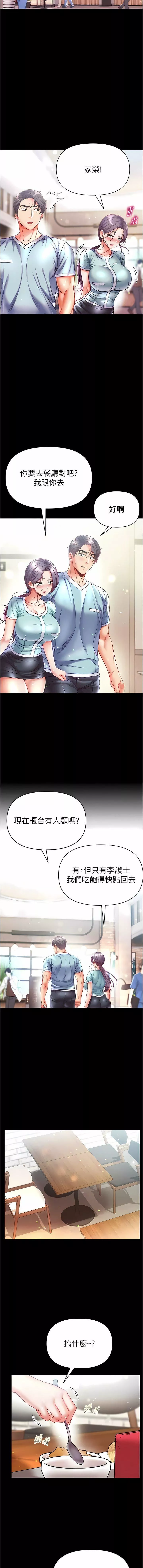 第一大弟子第45話-被處女榨幹的肉棒