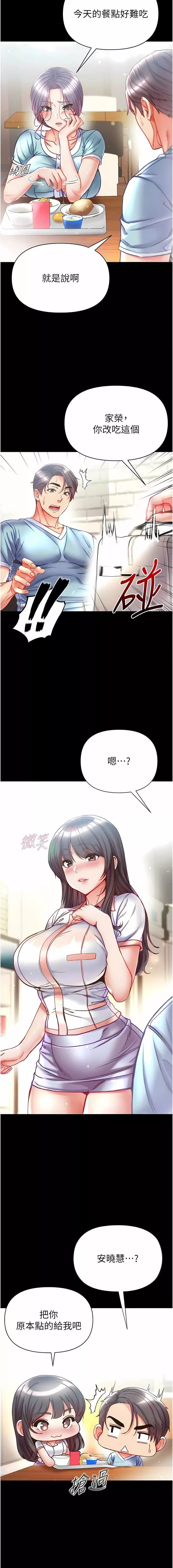 第一大弟子-第45话-被处女榨干的肉棒 - 图片 13