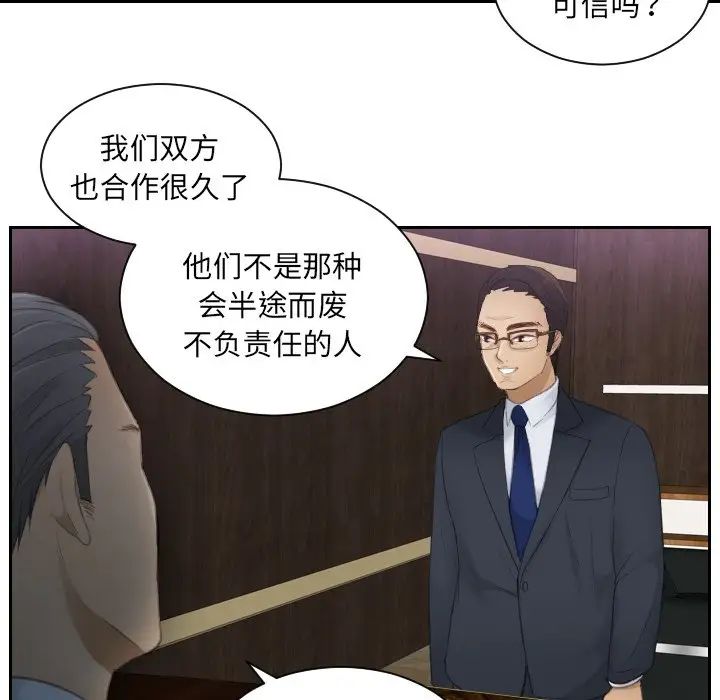 排忧大师第8话