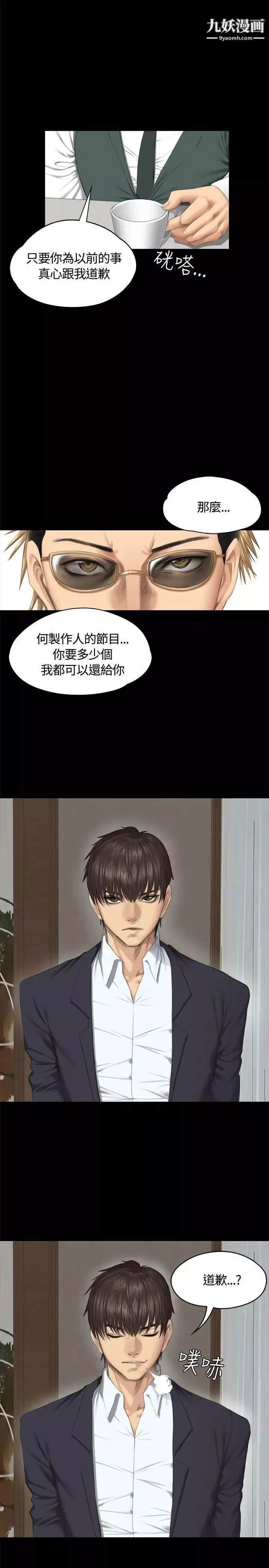 製作人:练习生-第34话-与私生饭的衝击影片(上) - 图片 12