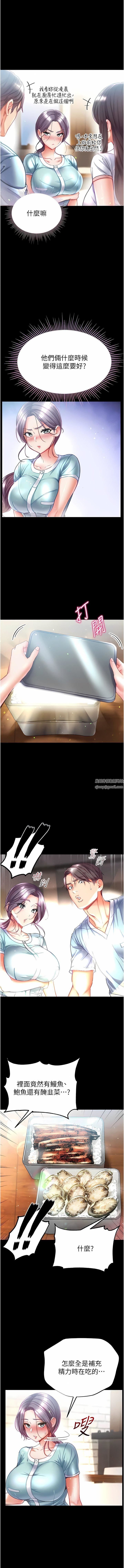 第一大弟子第45话-被处女榨干的肉棒