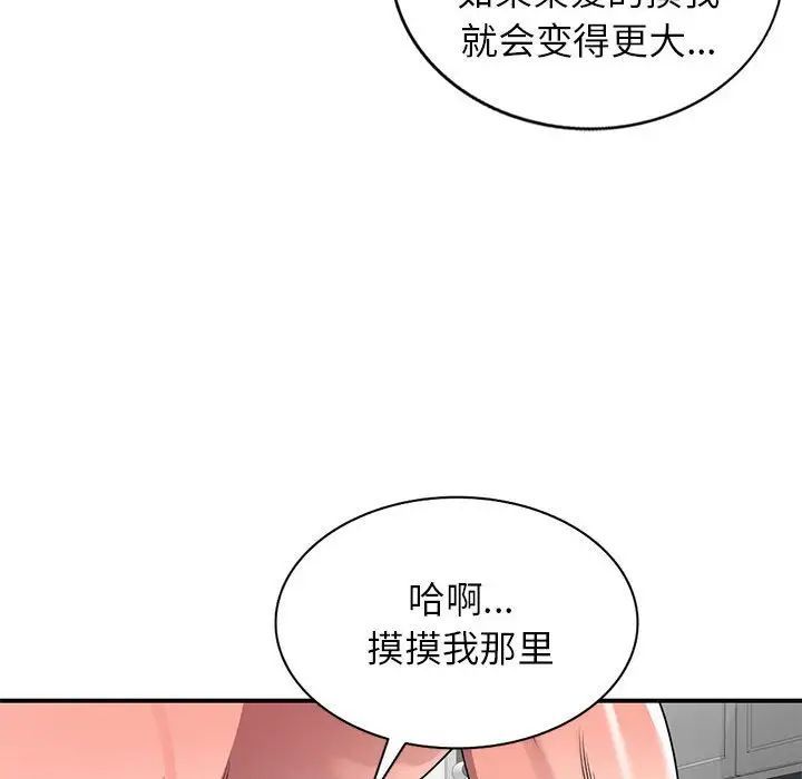 家教老師不教課第15話