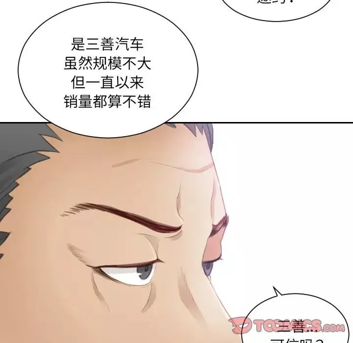 排忧大师-第8话 - 图片 10