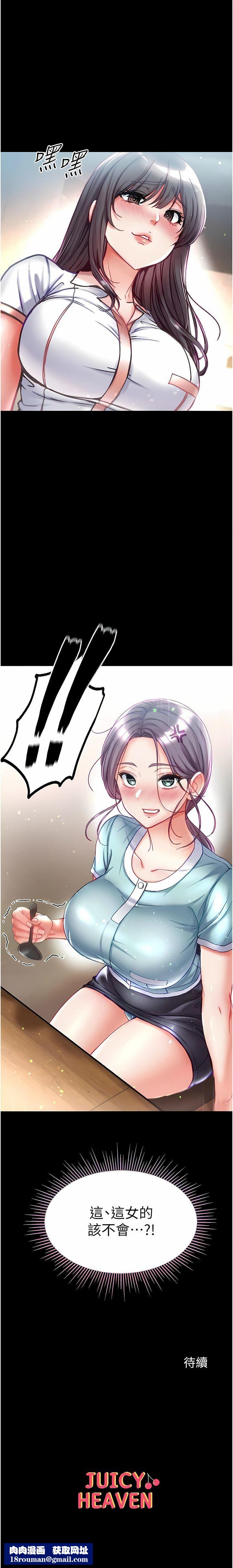 第一大弟子第45话-被处女榨干的肉棒