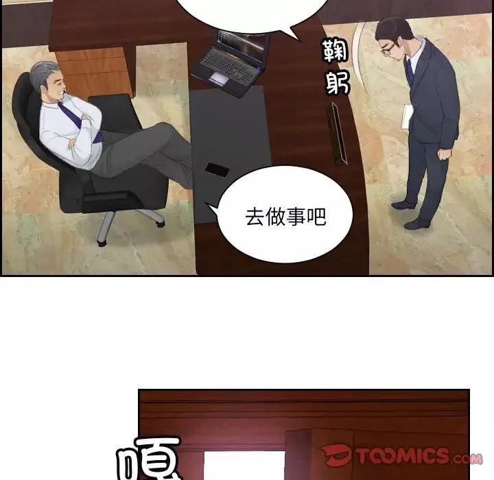排忧大师第8話