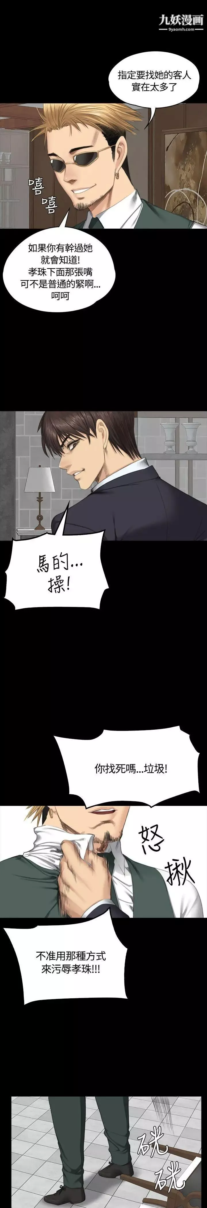 製作人:练习生-第34话-与私生饭的衝击影片(上) - 图片 15