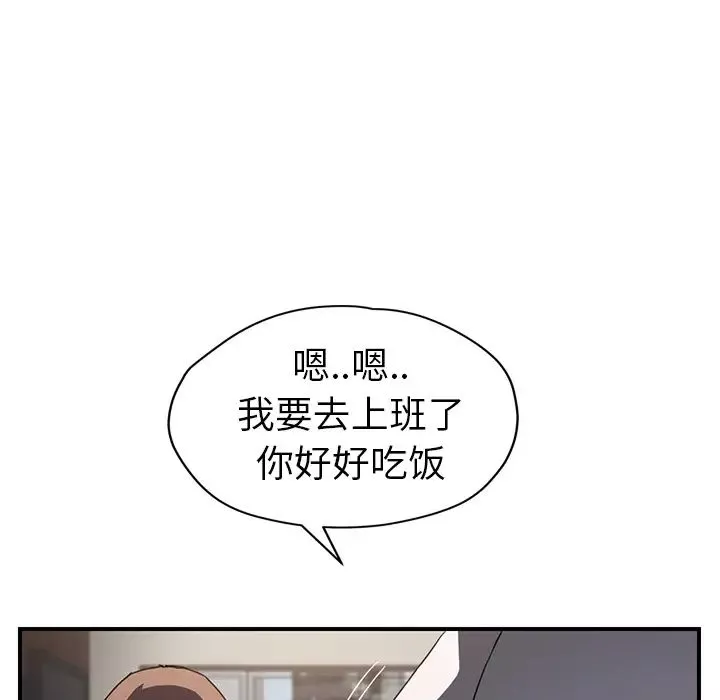 继母-第35话 - 图片 17