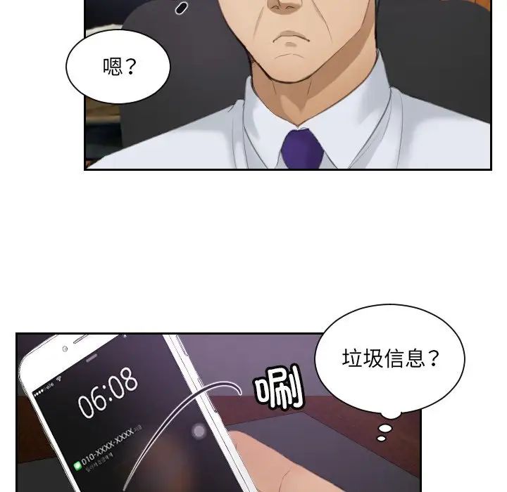 排忧大师第8話