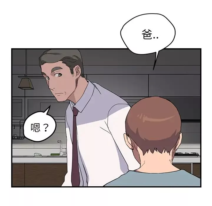继母-第35话 - 图片 19