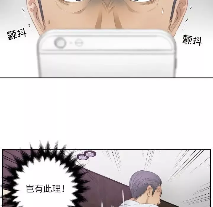 排忧大师-第8话 - 图片 19