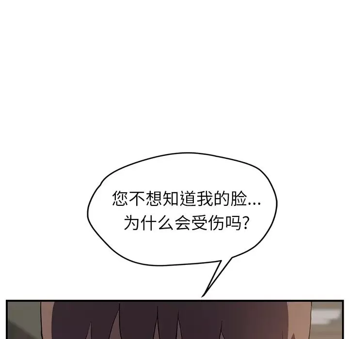 继母-第35话 - 图片 20
