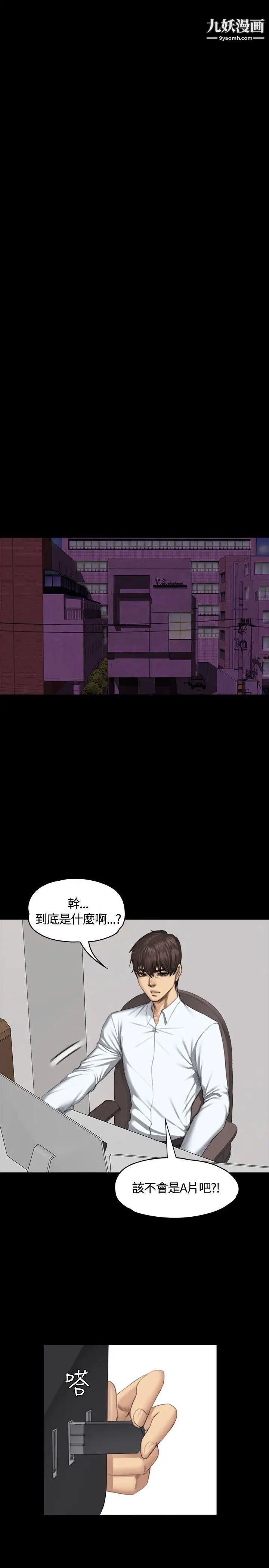 製作人:练习生第34话-与私生饭的衝击影片(上)