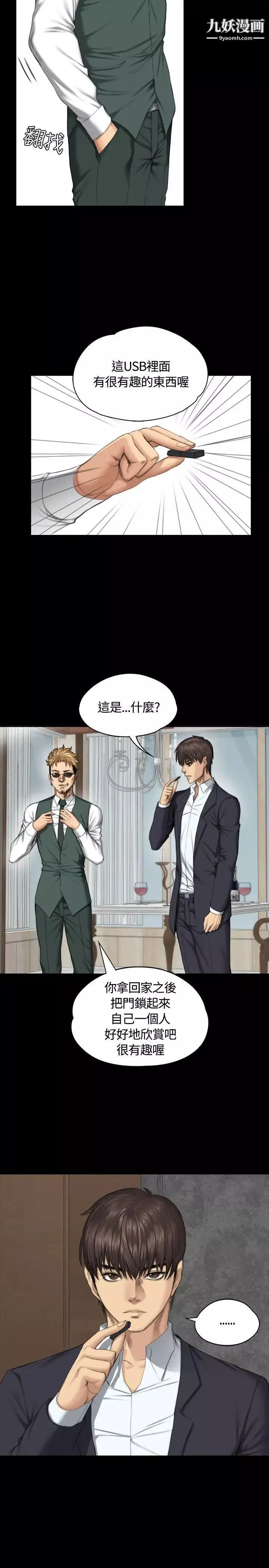 製作人:练习生-第34话-与私生饭的衝击影片(上) - 图片 19