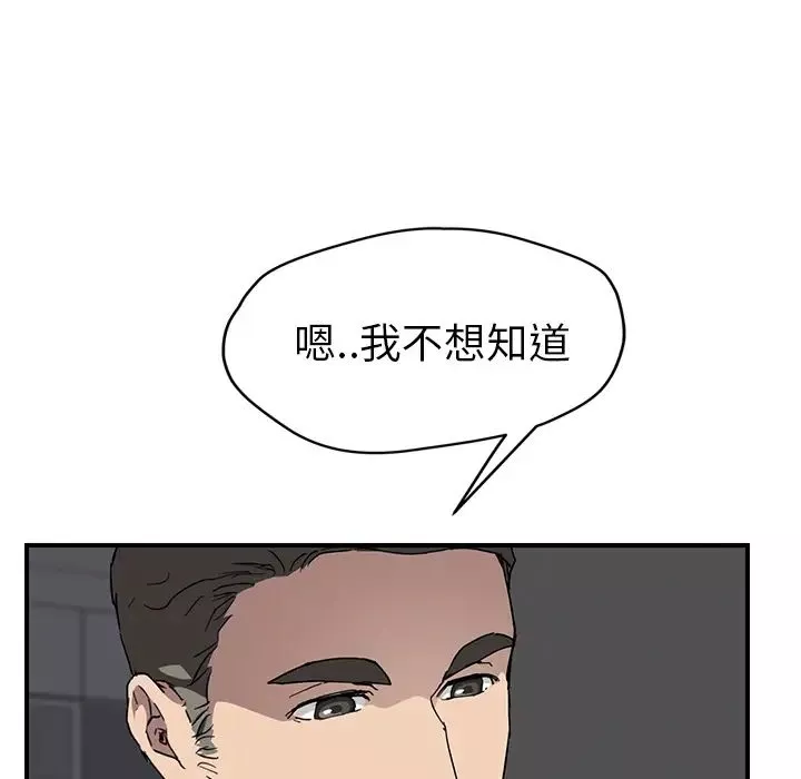 继母-第35话 - 图片 24