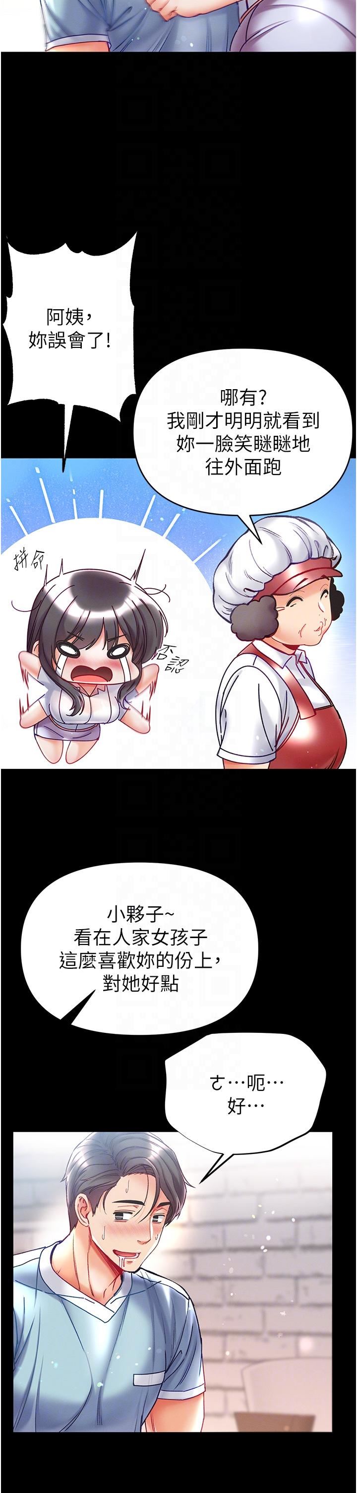 第一大弟子第46話-不聽話母狗的再教育