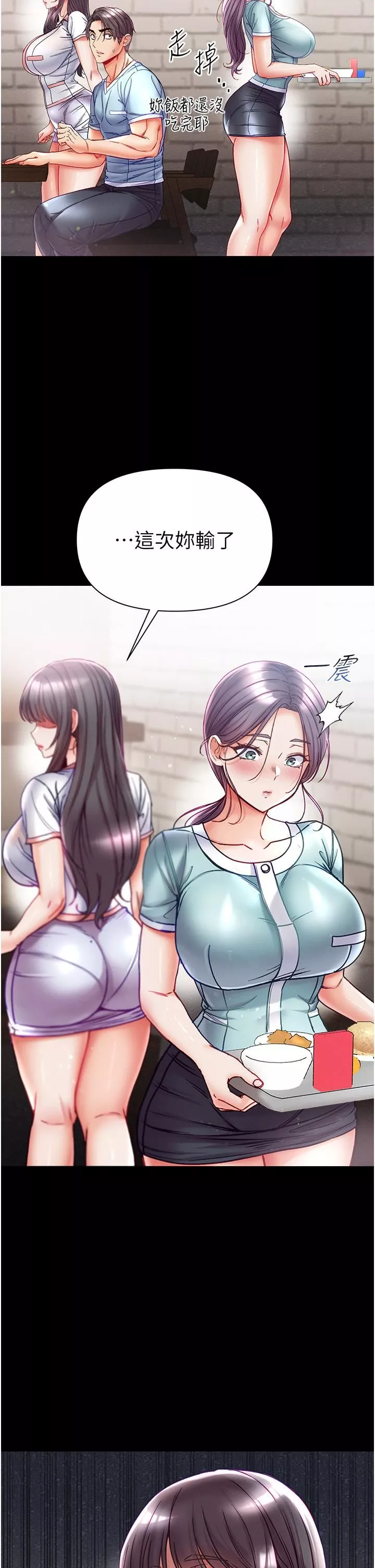 第一大弟子第46話-不聽話母狗的再教育
