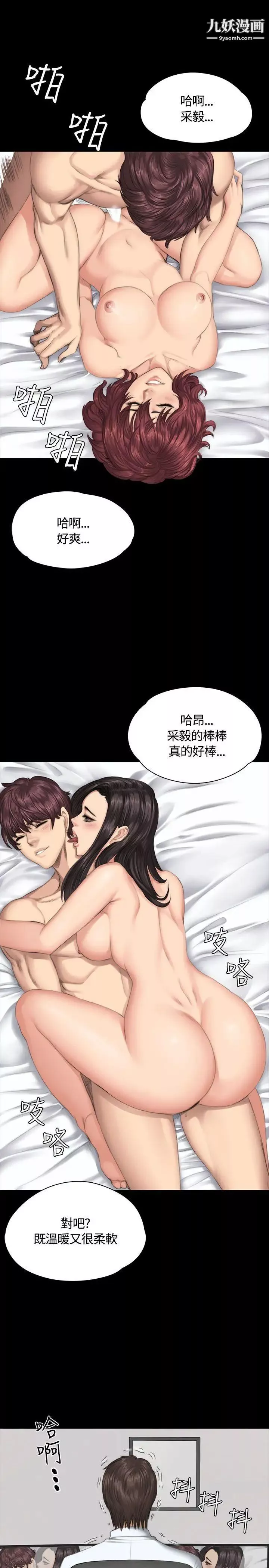 製作人:练习生-第34话-与私生饭的衝击影片(上) - 图片 25