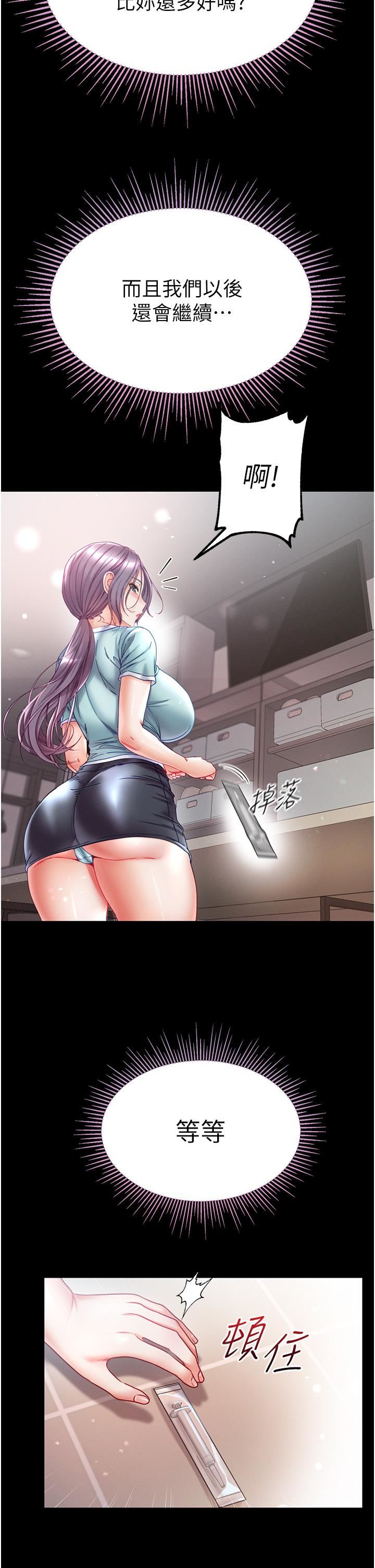 第一大弟子第46話-不聽話母狗的再教育