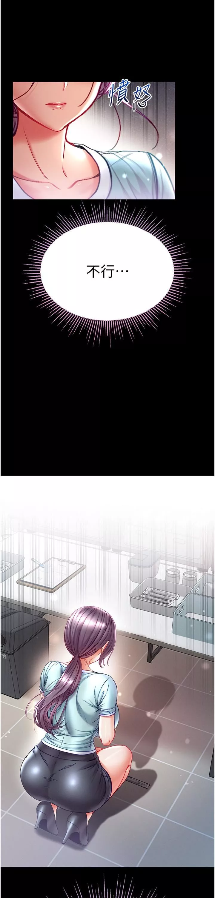 第一大弟子-第46话-不听话母狗的再教育 - 图片 15