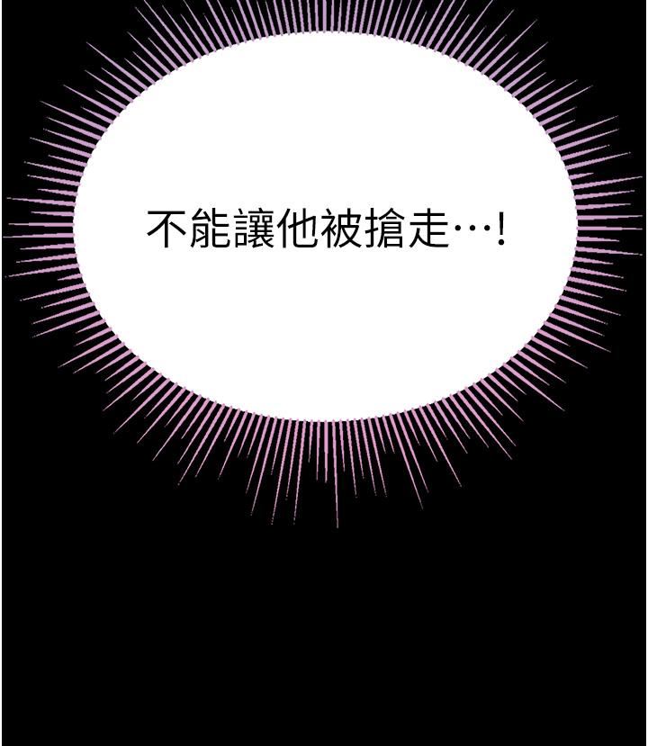 第一大弟子第46話-不聽話母狗的再教育