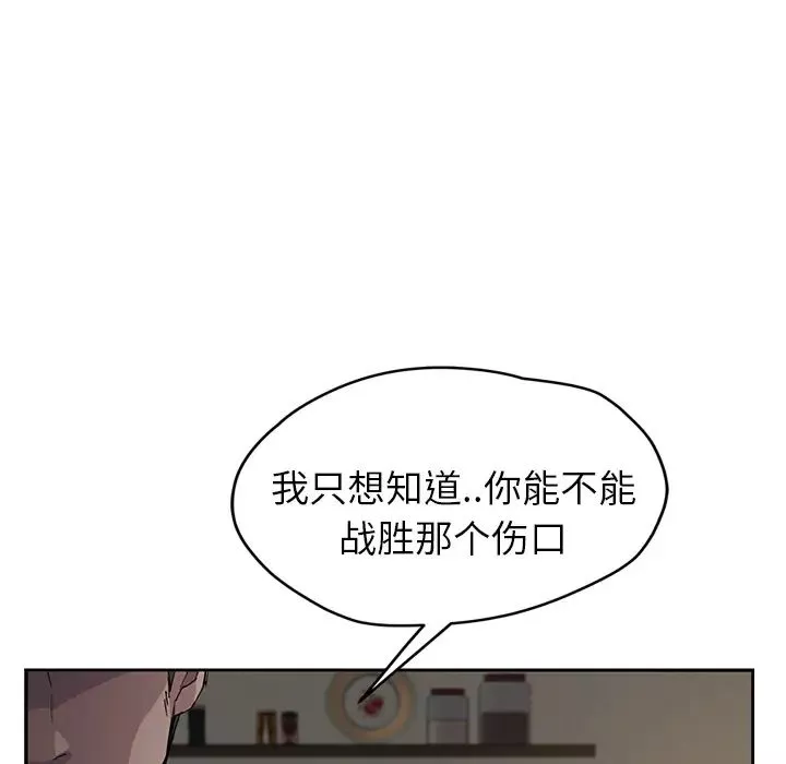 继母-第35话 - 图片 27