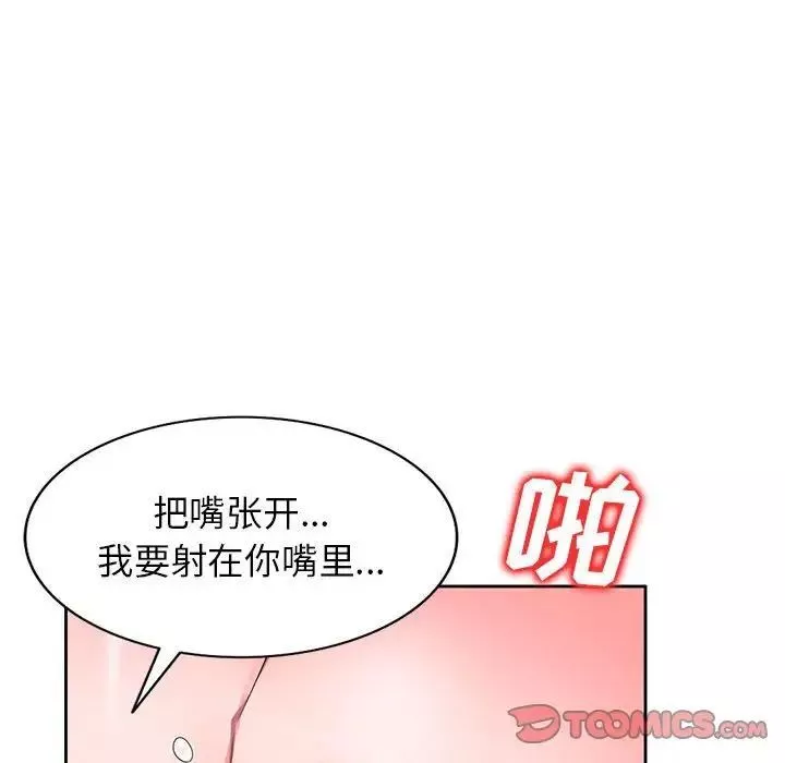家教老师不教课-第15话 - 图片 102