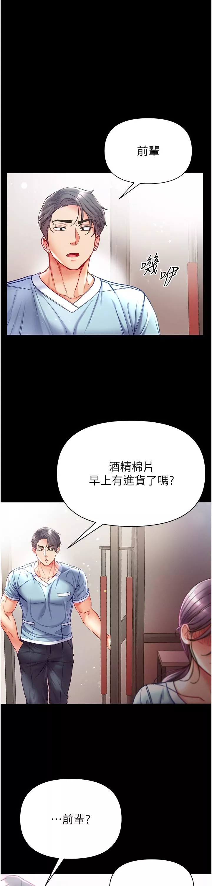 第一大弟子第46話-不聽話母狗的再教育
