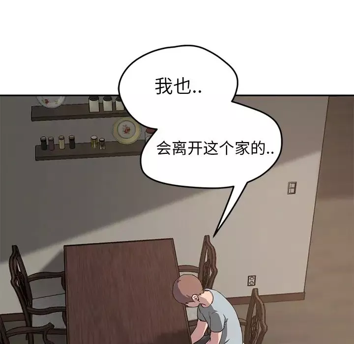 继母-第35话 - 图片 31