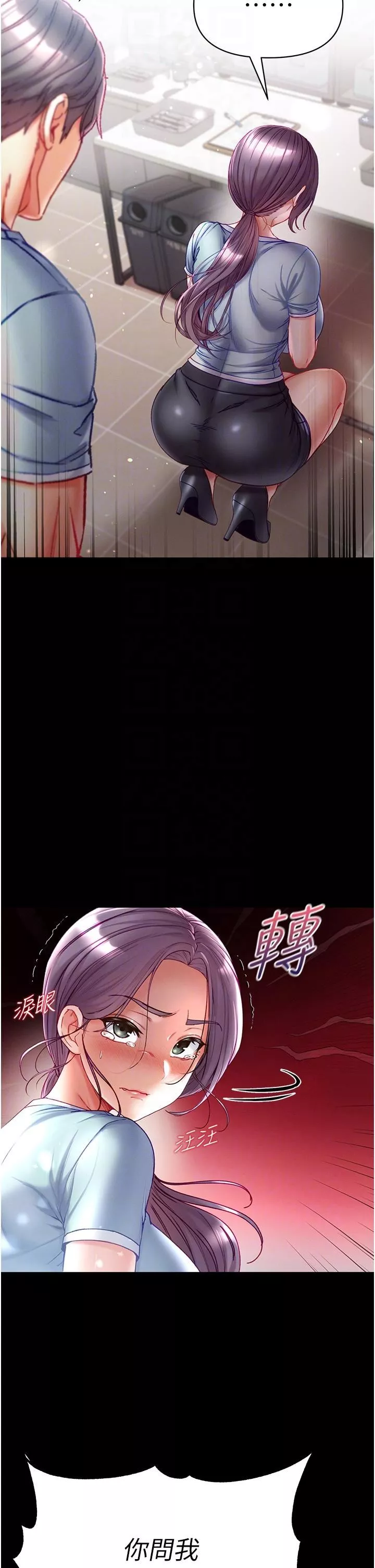 第一大弟子-第46话-不听话母狗的再教育 - 图片 18