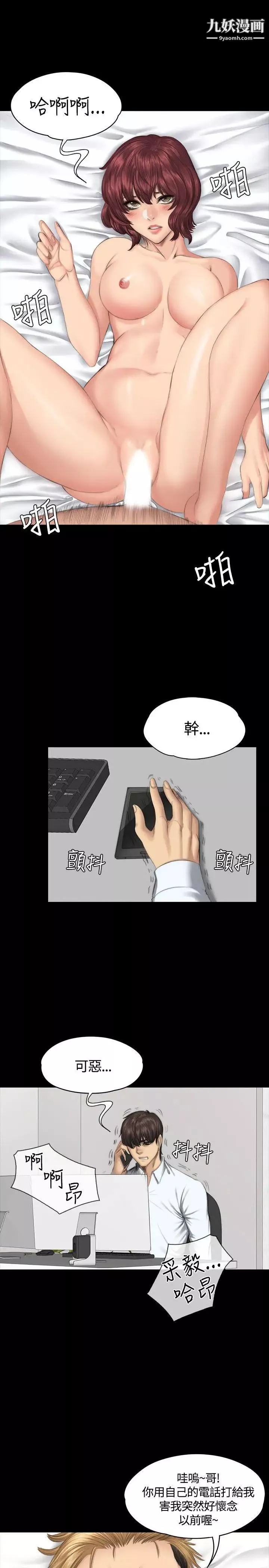製作人:练习生-第34话-与私生饭的衝击影片(上) - 图片 29